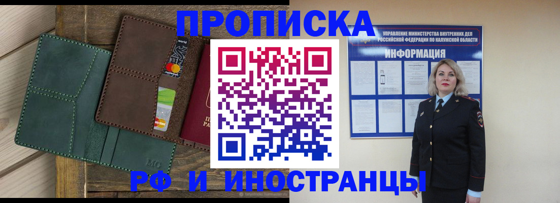 временная регистрация для всех в Сосновом Бору
