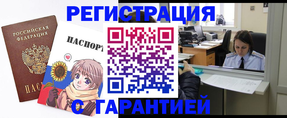 прописка для кредита в Сосновом Бору