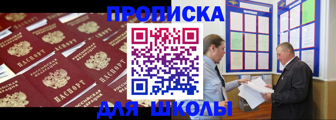 прописка от собственника в Сосновом Бору