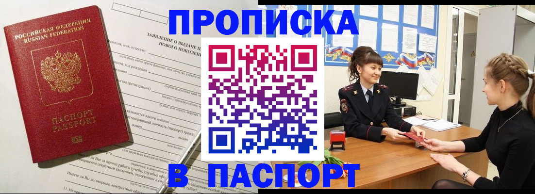 пропишу в квартире в Сосновом Бору