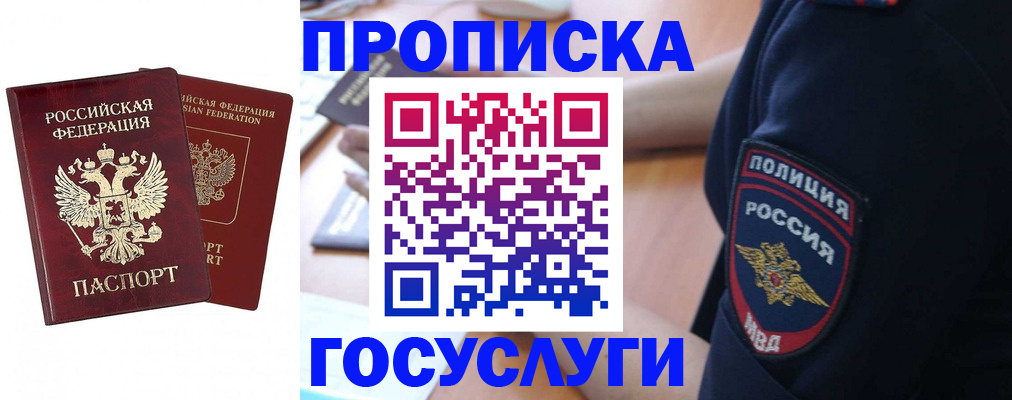 временная прописка в Сосновом Бору