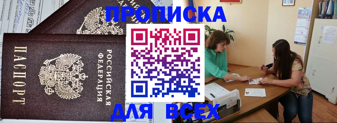 прописка для военкомата в Сосновом Бору